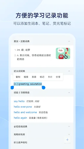 欧路词典 screenshot 4