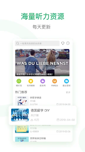 每日德语听力 -提高德语听力的最佳途径 screenshot 1