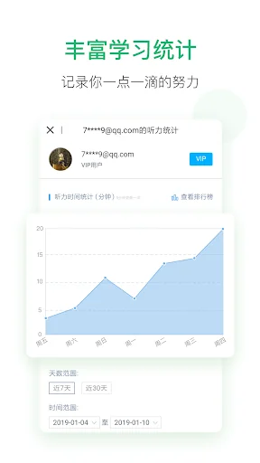 每日德语听力 -提高德语听力的最佳途径 screenshot 4