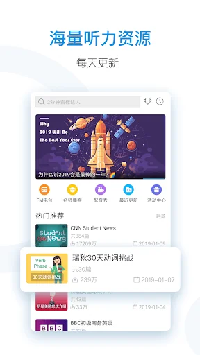 每日英语听力 - 提高英语听力的最佳途径
