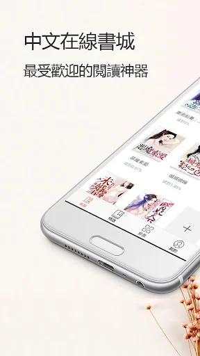 奇趣刊-都市网络小说下载阅读器 screenshot 1