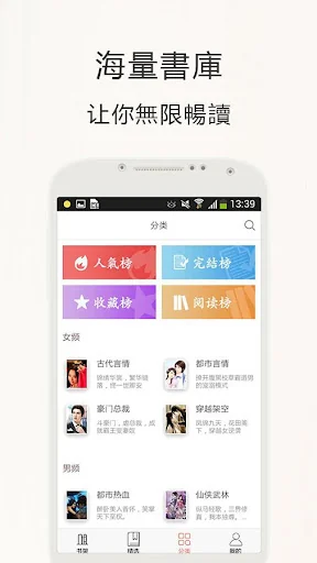 奇趣刊-都市网络小说下载阅读器 screenshot 3