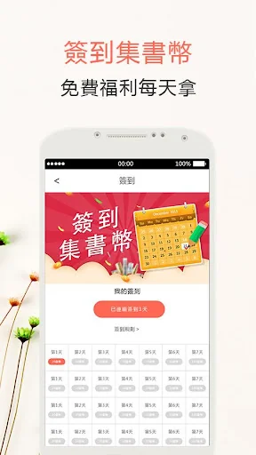 奇趣刊-都市网络小说下载阅读器 screenshot 4