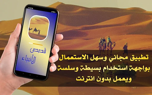 قصص الانبياء مكتوبة كاملة