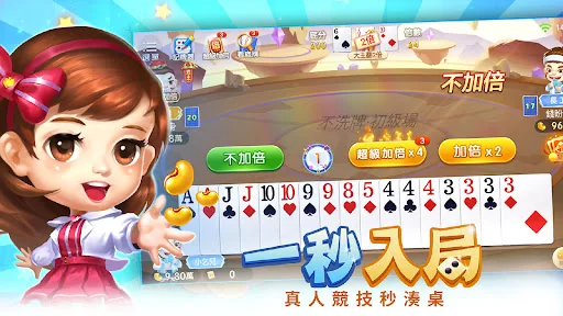 歡樂開局 screenshot 3