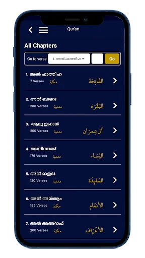 Quran Malayalam  Thafseer screenshot 3