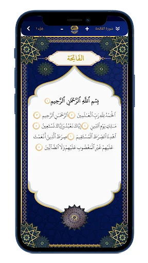 Quran Malayalam  Thafseer screenshot 4