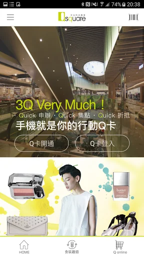 京站時尚廣場 screenshot 1