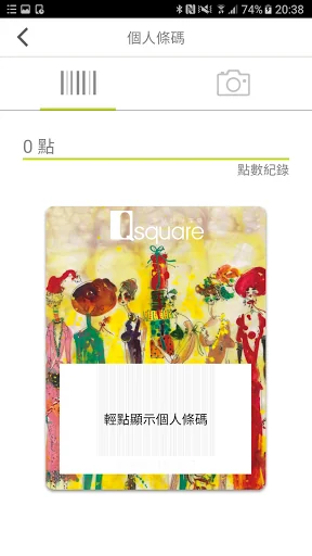 京站時尚廣場 screenshot 2