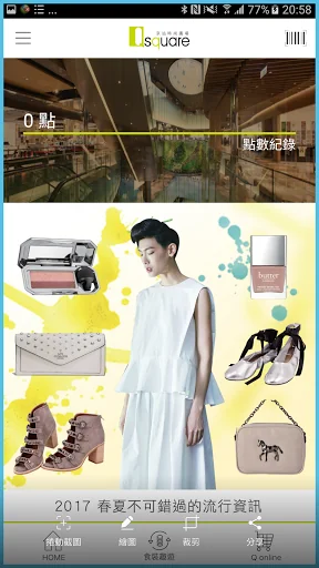 京站時尚廣場 screenshot 3