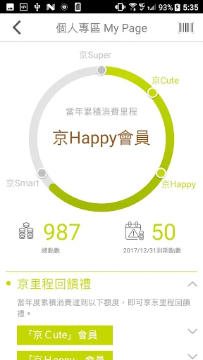 京站時尚廣場 screenshot 4