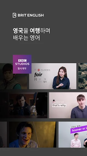브릿 잉글리쉬 - BBC 영드로 배우는 영국영어