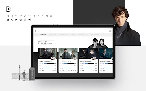 브릿탭
