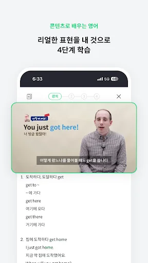 리얼클래스 - 콘텐츠로 배우는 진짜 영어 screenshot 4