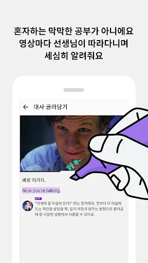 슈퍼팬: 미드, 영화로 배우는 영어 screenshot 2