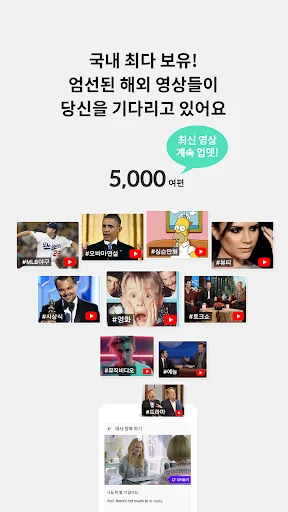슈퍼팬: 미드, 영화로 배우는 영어 screenshot 3