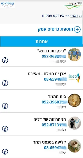 Kehilanet