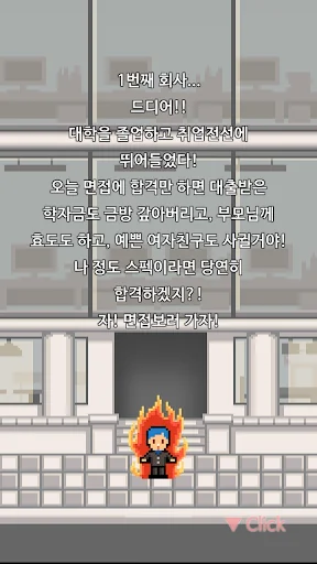 내꿈은 정규직
