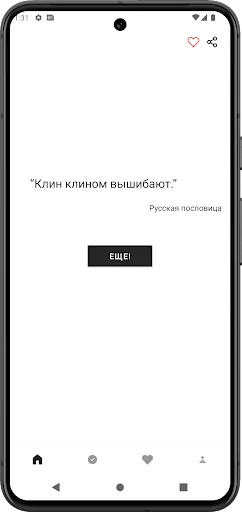 Цитата дня: мотивация
