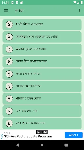 প্রতিদিনের দোয়া দরকারি সব দোয়া