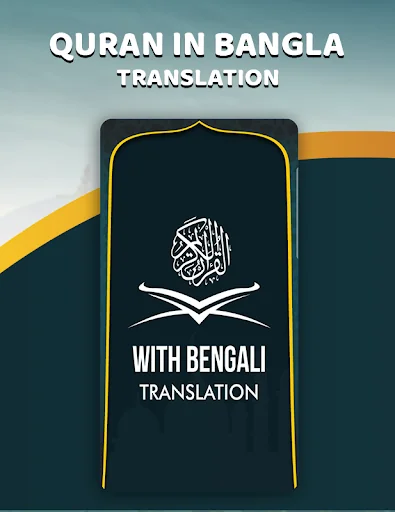 Quran with Bangla Translation screenshot 1
