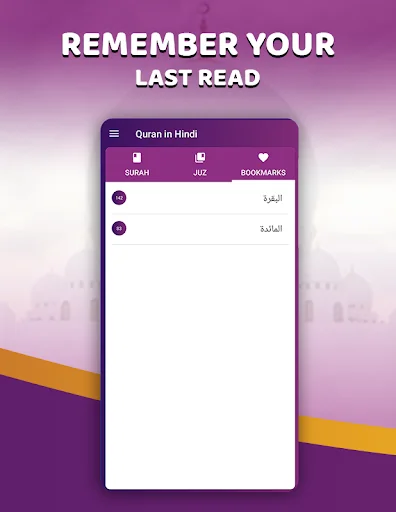 Quran in Hindi Translation screenshot 4