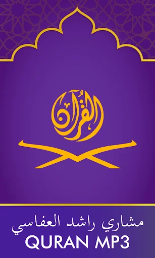 Quran Mp3 Mishari Rashid Al-Af