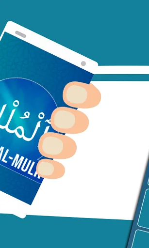 Surah Al-Mulk screenshot 3