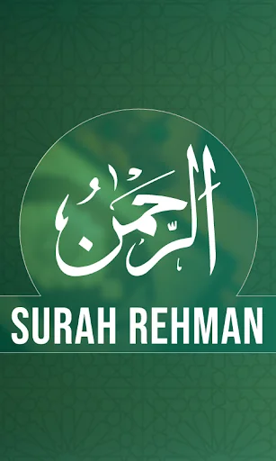 Surah Ar-Rahman screenshot 1