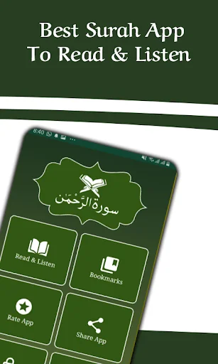 Surah Ar-Rahman screenshot 4