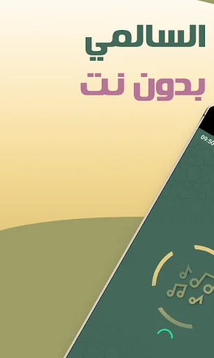 أناشيد منصور السالمي بدون نت