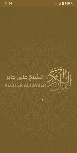Mp3 Quran Audio by Ali Jaber A screenshot 2