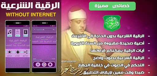 Ruqia Abdelbasset Abdessamad A