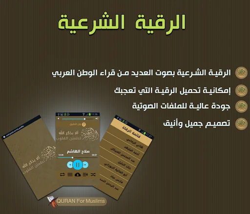 Rokia Charia from Quran