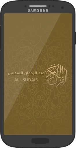 Holy Quran Abderrahman Sudais