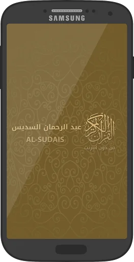 Offline Quran reciter Sudais,