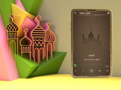 تلاوات خاشعة للمشاهير بدون نت screenshot 3