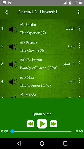 Quran MP3 : Ramadan 2025
