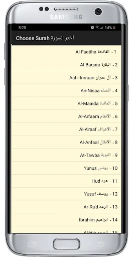 Qur'an MP4 Videos screenshot 3