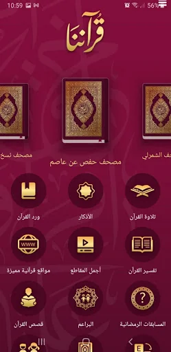 َQuranona Quran