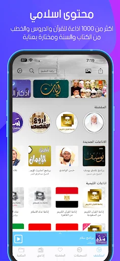 Quran Radio - اذاعات القران screenshot 1