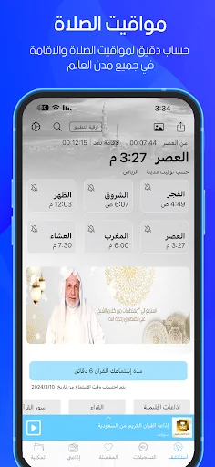 Quran Radio - اذاعات القران screenshot 3