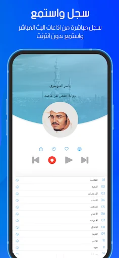 Quran Radio - اذاعات القران screenshot 4