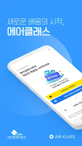 에어클래스 AIR KLASS