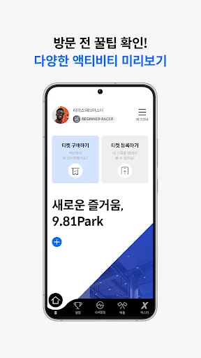 9.81 PARK
