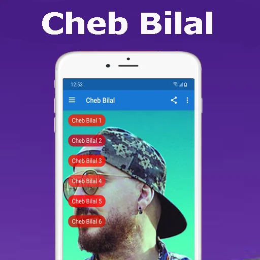 أغاني شاب بلال ‎ Cheb bilal‎