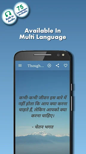 Thought Of The Day: Fab Quotes screenshot 2