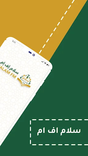 Holy Quran Radio Salam FM screenshot 1