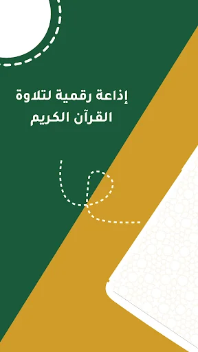 Holy Quran Radio Salam FM screenshot 2