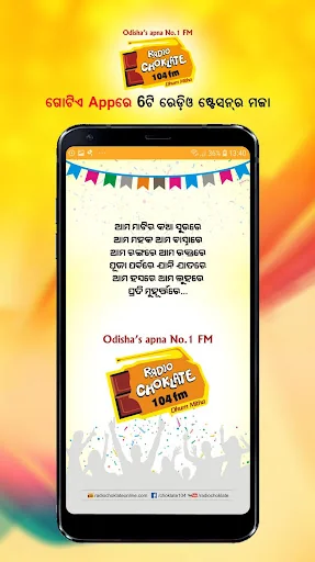 Radio Choklate 104FM(Official) screenshot 1